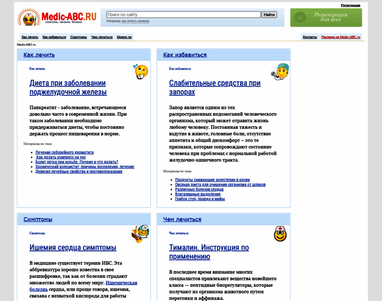 Medic-abc.ru thumbnail