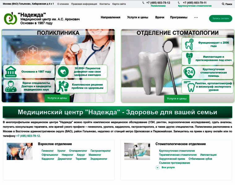 Medic-nadegda.ru thumbnail