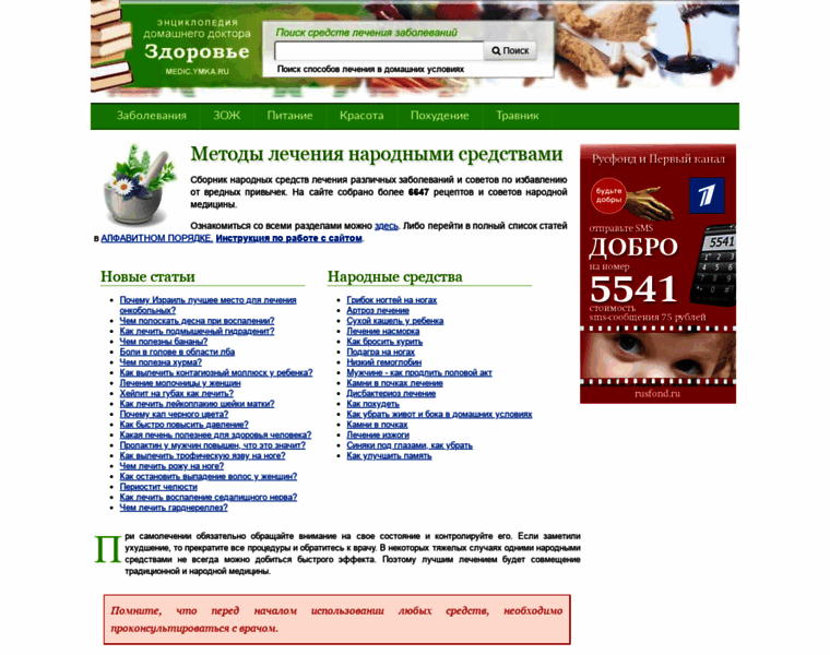 Medic.ymka.ru thumbnail