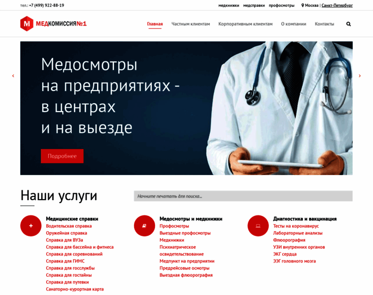 Medic1.msk.ru thumbnail