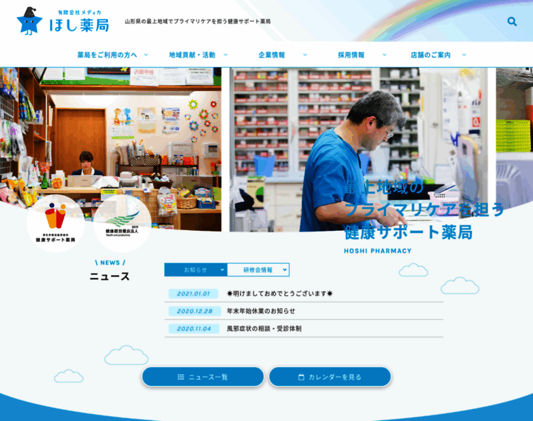 Medica-info.jp thumbnail