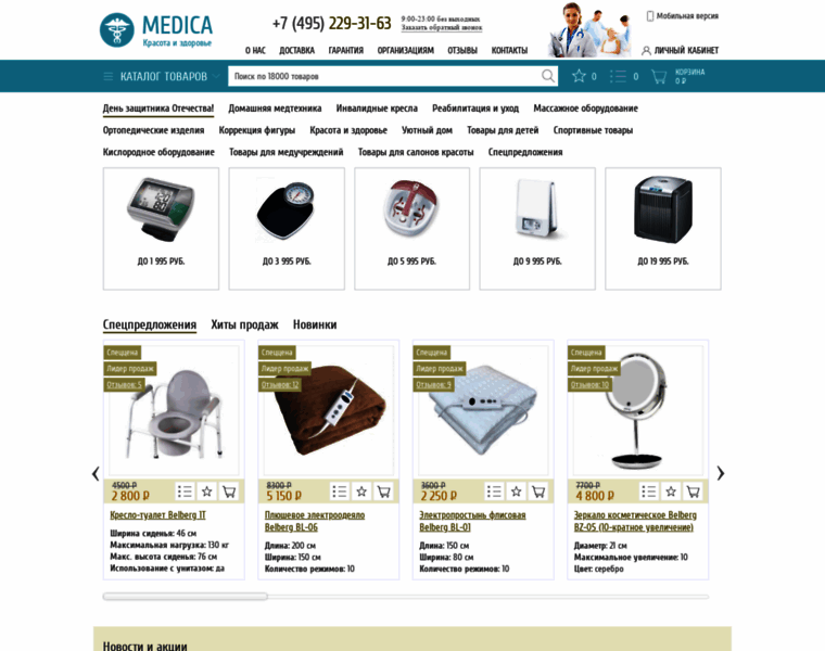 Medica-shop.ru thumbnail