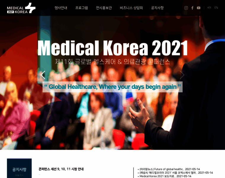 Medical-korea.org thumbnail