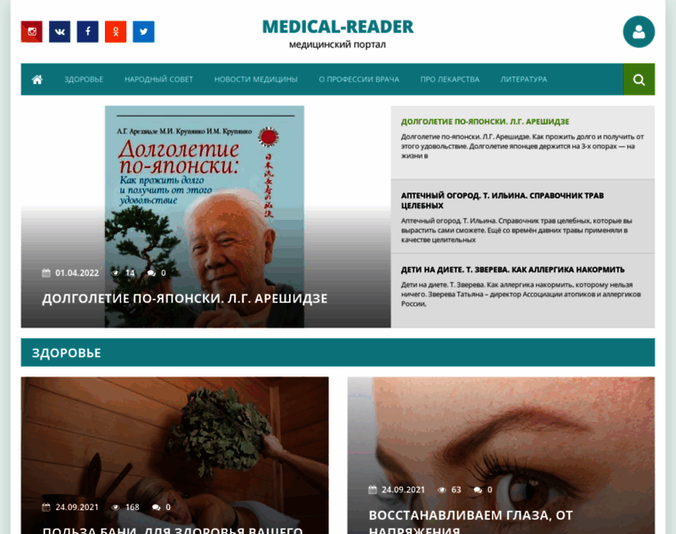 Medical-reader.ru thumbnail