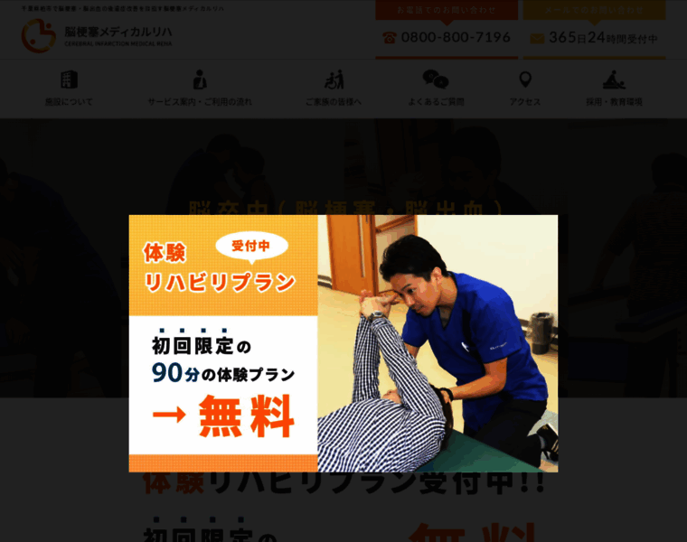 Medical-reha-kashiwa.jp thumbnail