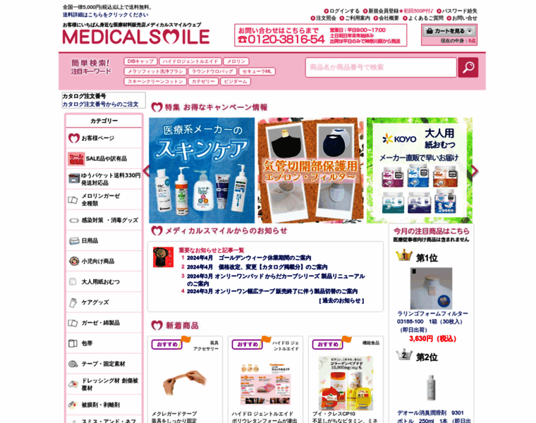 Medical-smile.com thumbnail