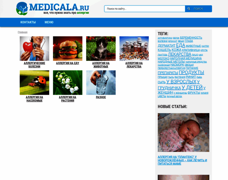 Medicala.ru thumbnail