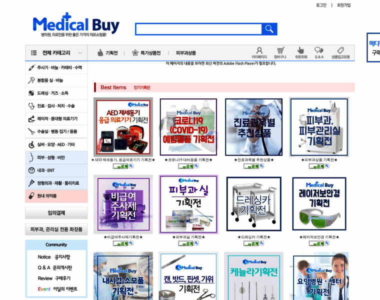 Medicalbuy.co.kr thumbnail