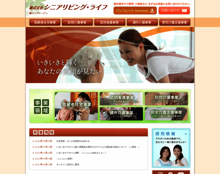 Medicalcare.jp thumbnail