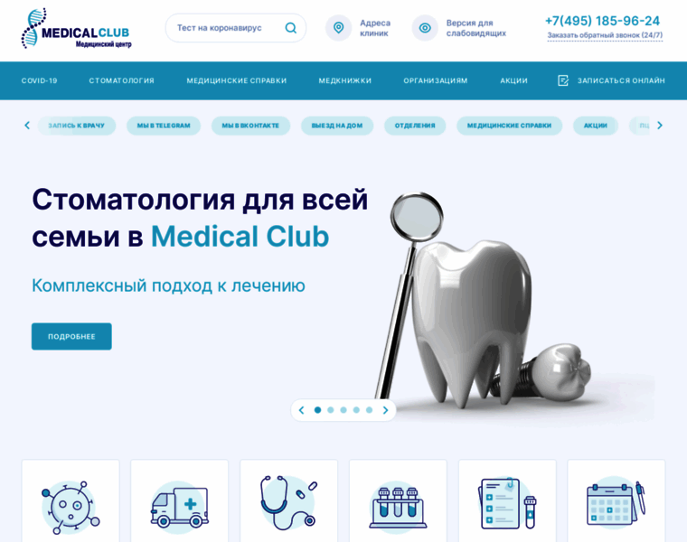 Medicalclub.ru thumbnail