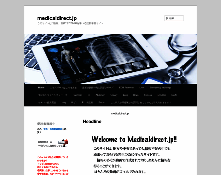 Medicaldirect.jp thumbnail