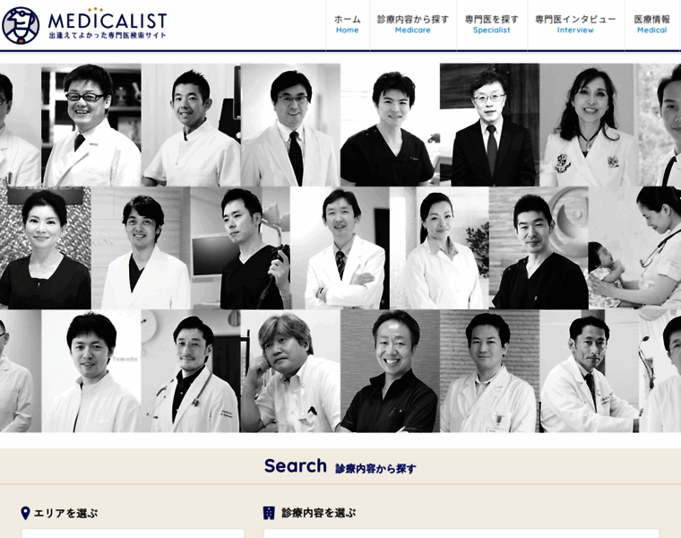 Medicalist.jp thumbnail