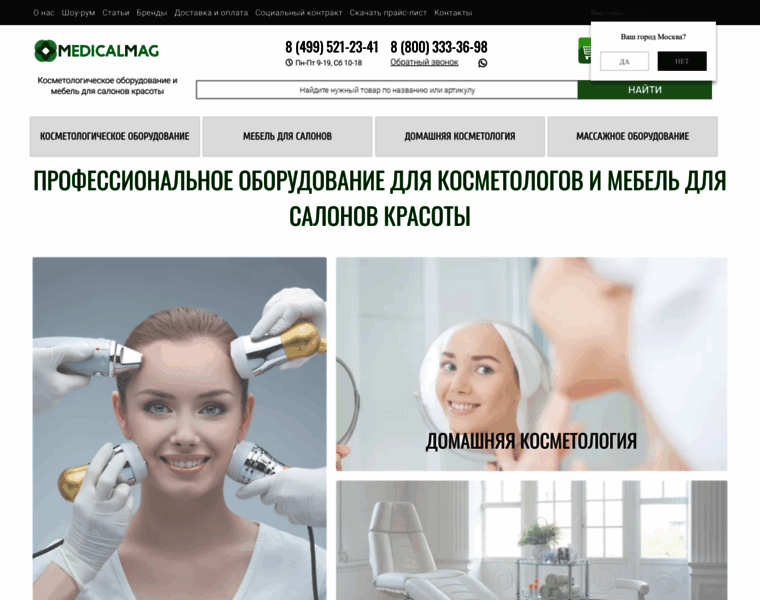 Medicalmag.ru thumbnail