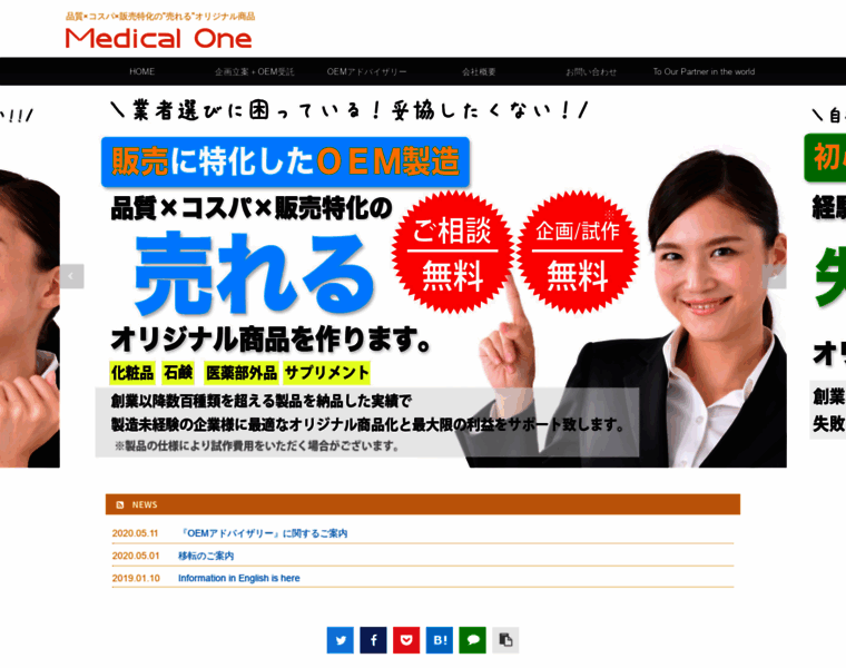 Medicalone.co.jp thumbnail
