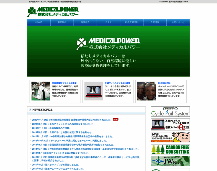 Medicalpower.jp thumbnail