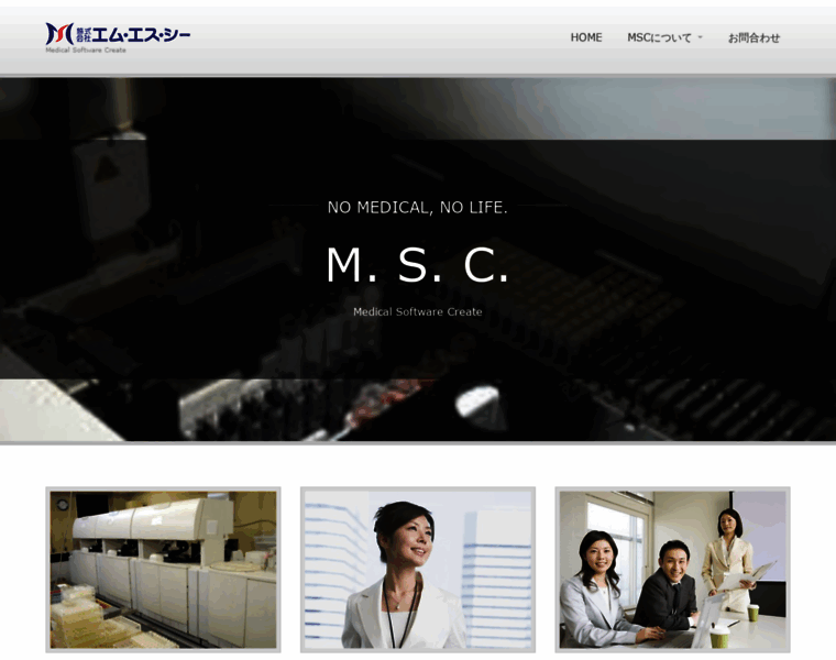 Medicalsoft.co.jp thumbnail