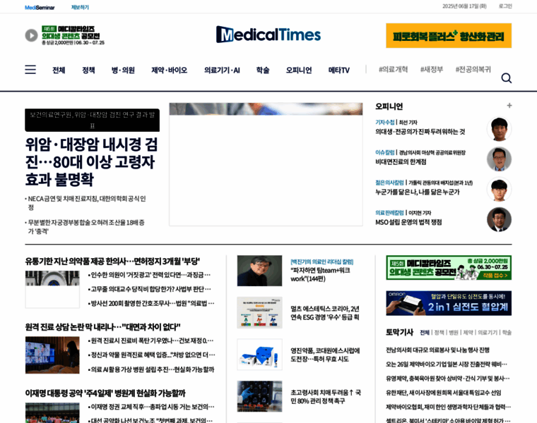 Medicaltimes.com thumbnail Medicaltimes.com thumbnail