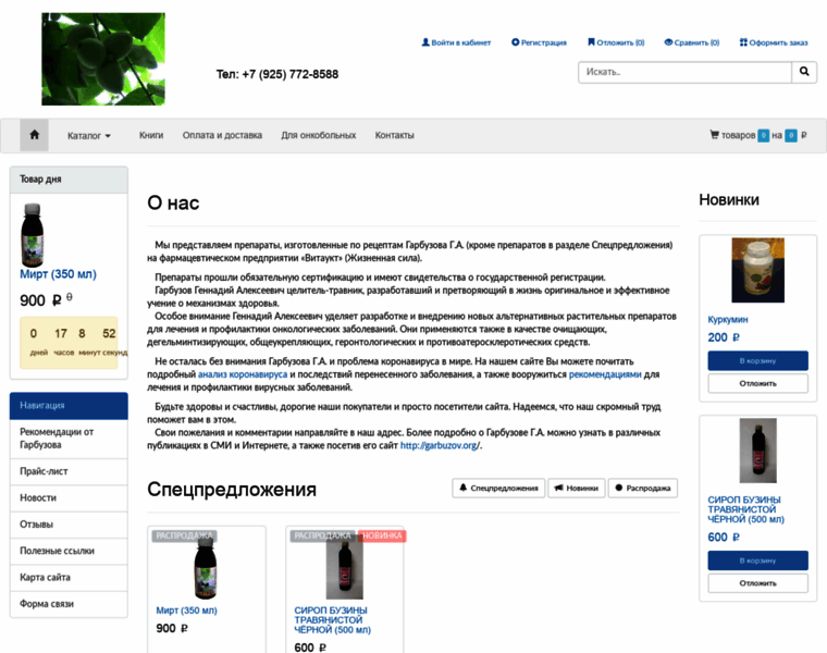 Medicant.ru thumbnail