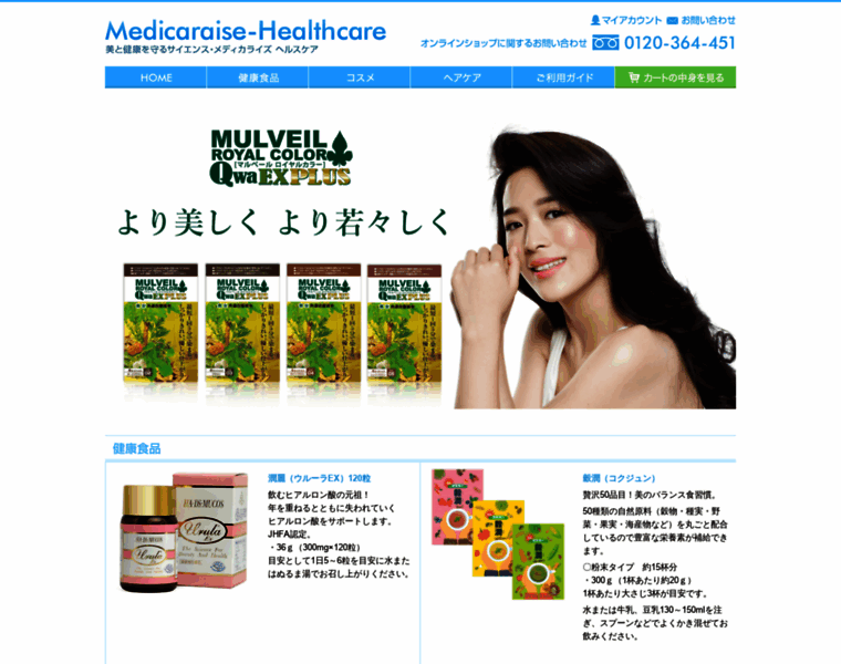 Medicaraise-healthcare.jp thumbnail