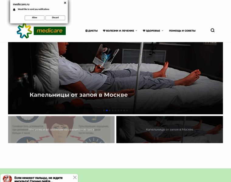 Mediccare.ru thumbnail