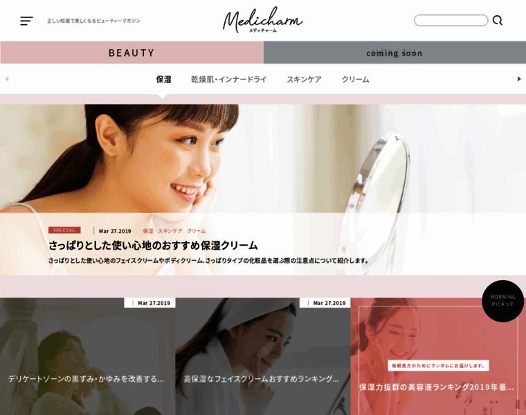 Medicharm.jp thumbnail