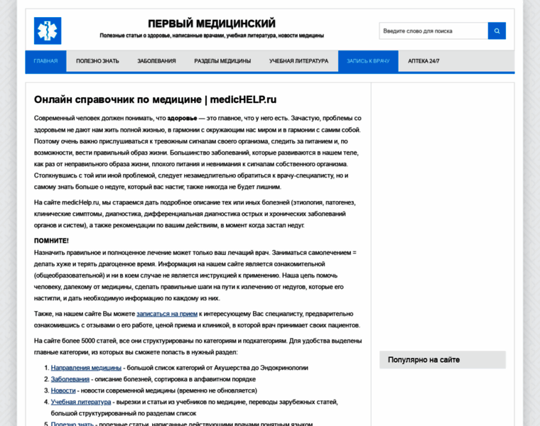 Medichelp.ru thumbnail