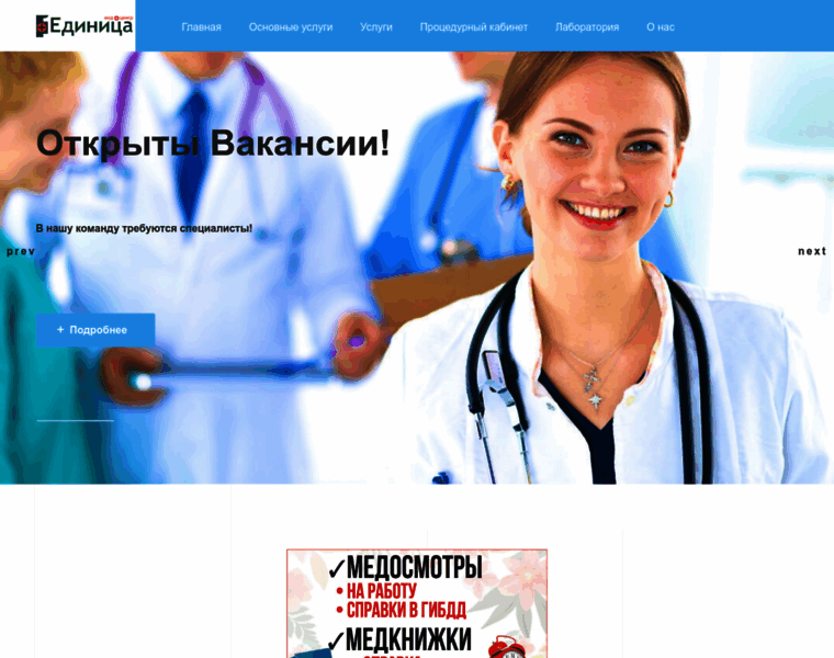 Medicina-edinica.ru thumbnail
