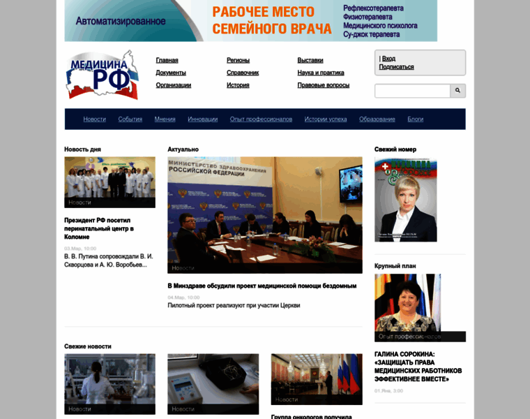 Medicinarf.ru thumbnail Medicinarf.ru thumbnail