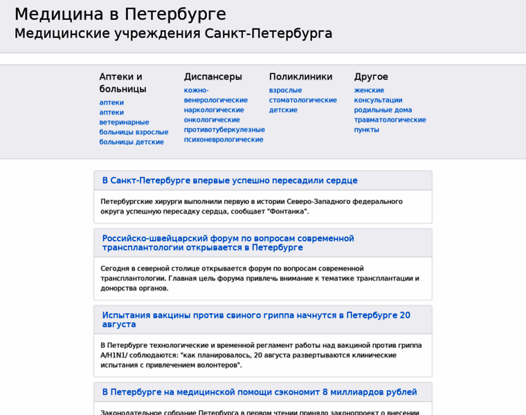 Medicinespb.ru thumbnail
