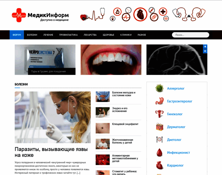 Medicinform.ru thumbnail