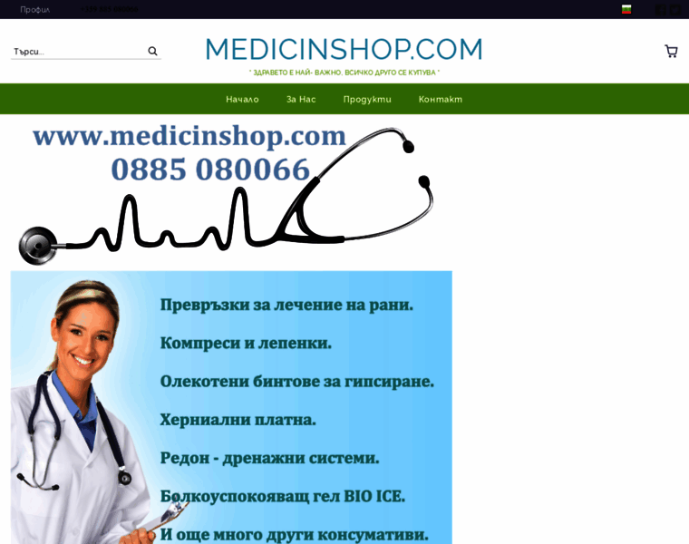 Medicinshop.com thumbnail