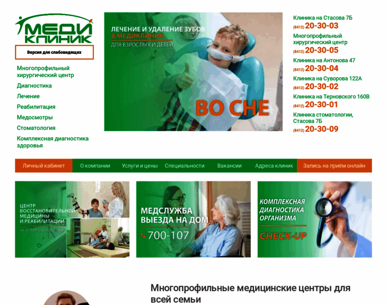 Mediclinic.ru thumbnail