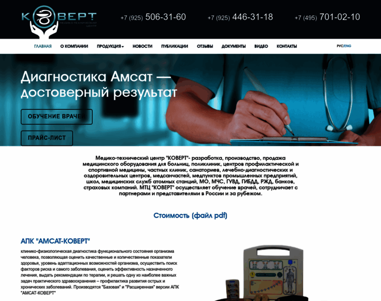 Medicmag.ru thumbnail
