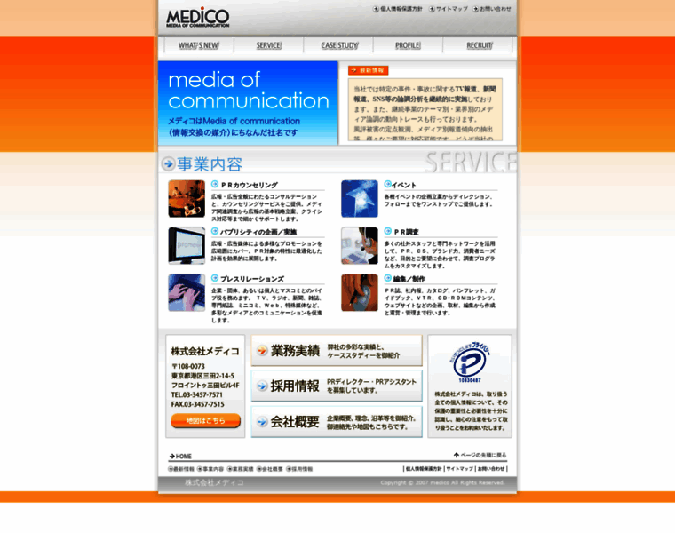 Medico-pr.co.jp thumbnail
