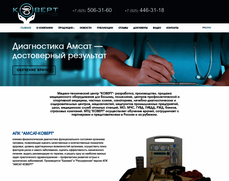 Medicport.ru thumbnail