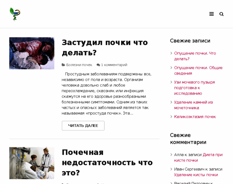 Medicpost.ru thumbnail