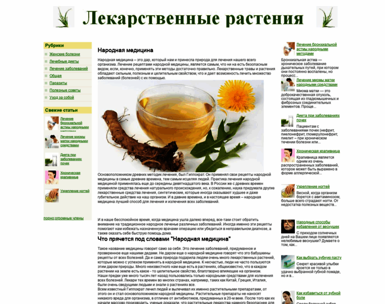 Medics03.ru thumbnail