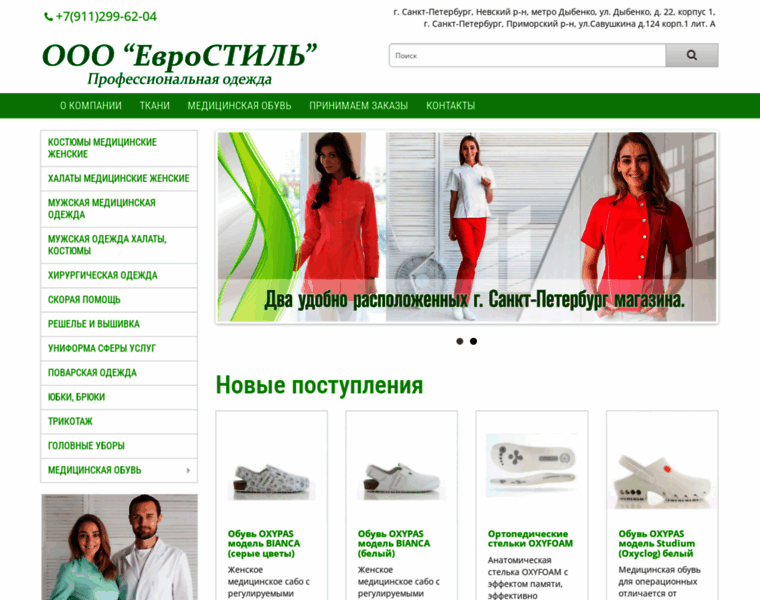 Medicstil.ru thumbnail