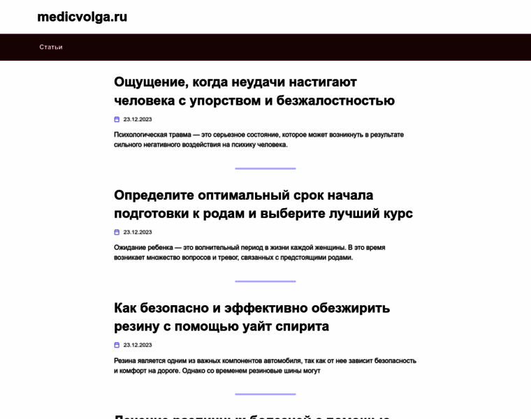 Medicvolga.ru thumbnail