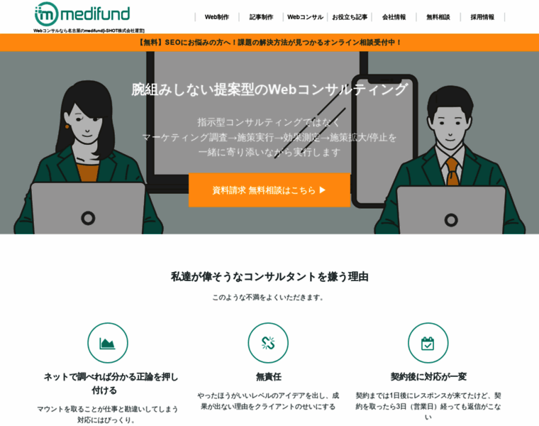 Medifund.jp thumbnail