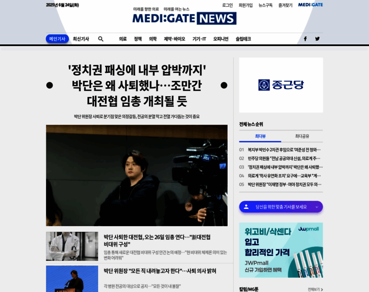 Medigatenews.com thumbnail Medigatenews.com thumbnail
