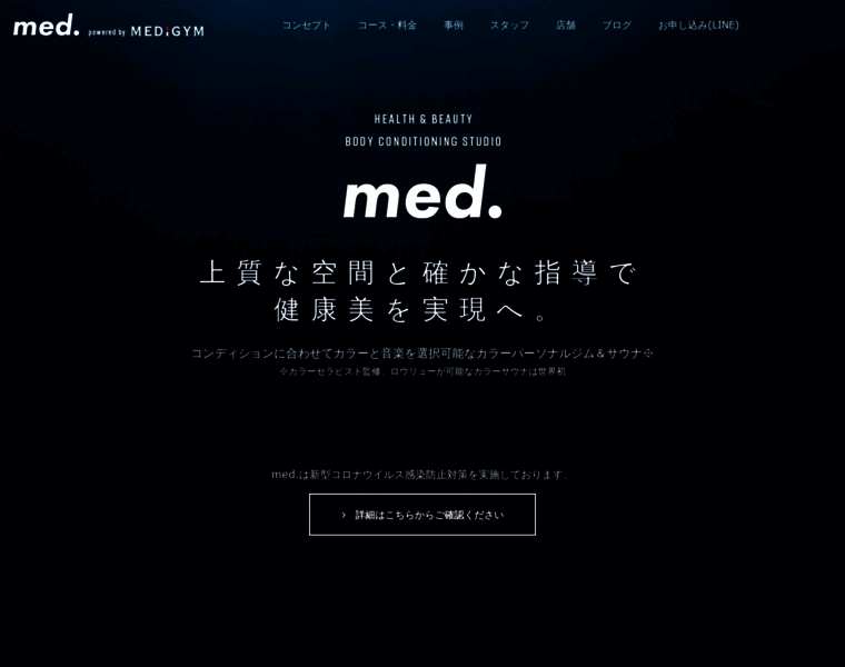 Medigym-jp.com thumbnail