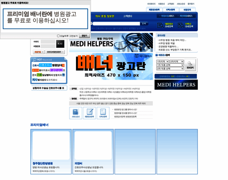 Medihelpers.co.kr thumbnail