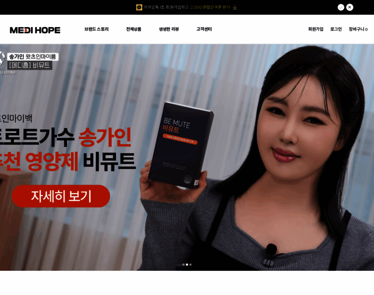 Medihope.co.kr thumbnail