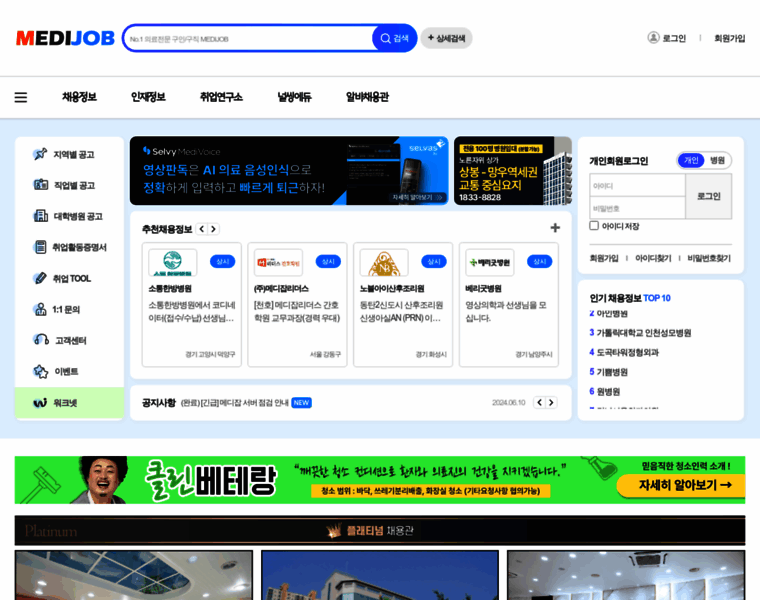 Medijob.cc thumbnail Medijob.cc thumbnail