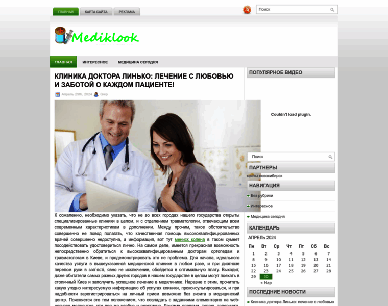 Medik-look.ru thumbnail