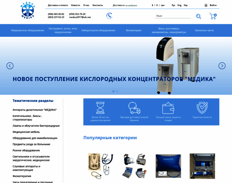 Medika.kiev.ua thumbnail
