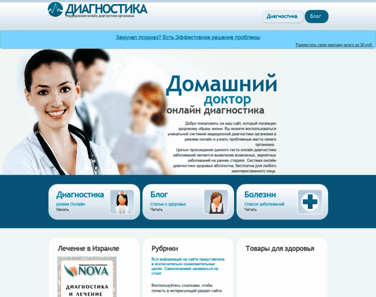 Mediktest.ru thumbnail