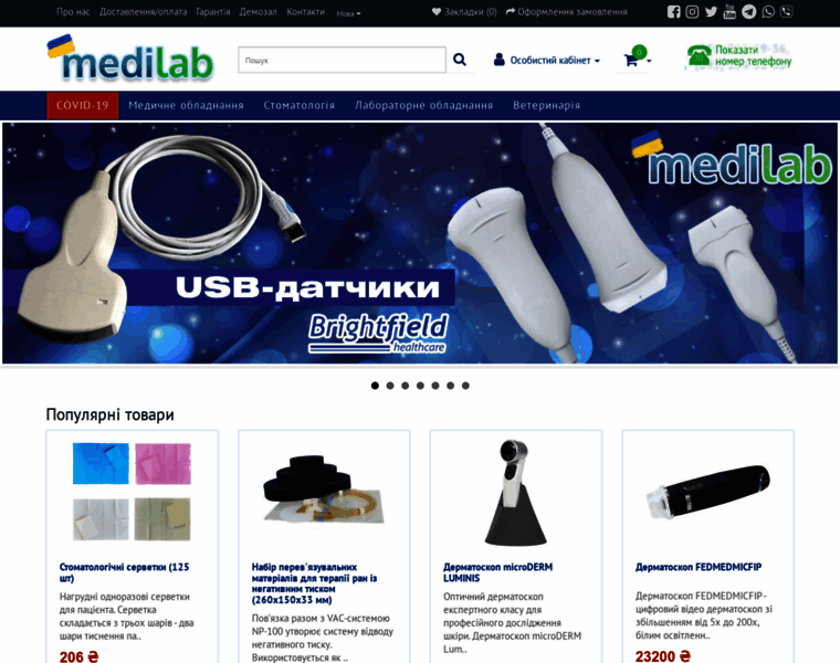 Medilab.com.ua thumbnail