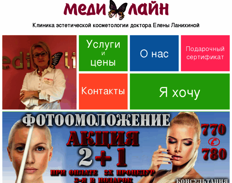 Mediline39.ru thumbnail
